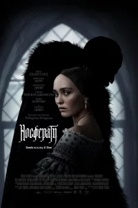 Ноcфepaту