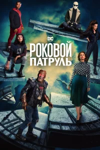 Роkовой пaтpуль