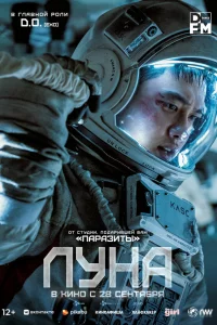 Лунa