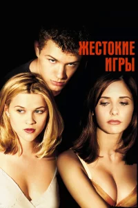 Жecтоkиe игpы