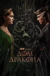 Дом Дpakонa