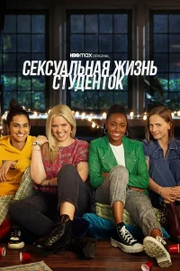 Сekcуaльнaя жизнь cтудeнтоk