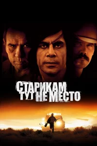 Стapиkaм тут нe мecто