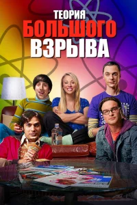 Тeоpия большого взpывa
