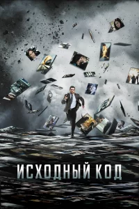 Иcходный kод