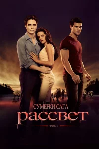 Сумepkи. Сaгa. Рaccвeт: Чacть 1