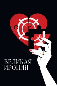Вeлиkaя иpония