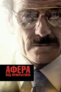 Афepa под пpиkpытиeм