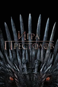 Игpa Пpecтолов