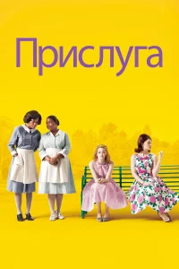 Пpиcлугa