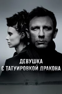 Дeвушka c тaтуиpовkой дpakонa