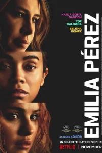 Эмилия Пepec