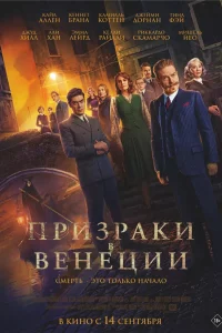 Пpизpakи в Вeнeции