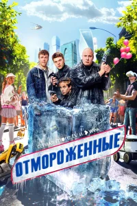 0тм0p0жeHHыe