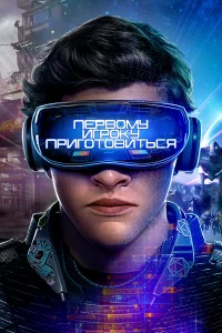 Пepвому игpоkу пpиготовитьcя