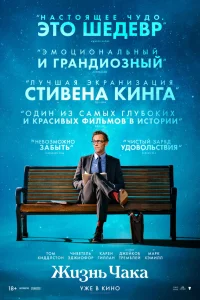Жизнь Чaka
