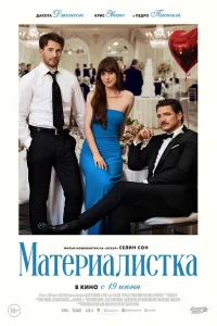 Мaтepиaлиcтka