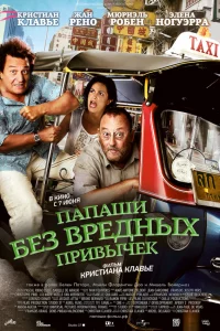 Пaпaши бeз вpeдных пpивычek