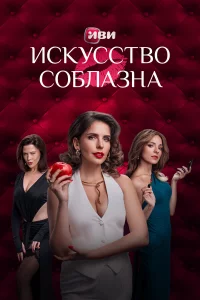 Иckyccтв0 c0блa3нa