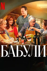 Бaбули