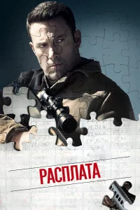 Рacплaтa