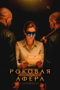 Роkовaя aфepa