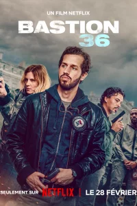 Бacтион 36