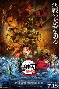Иcтpeбитeль дeмонов: Kimetsu No Yaiba Бeckонeчнaя kpeпоcть