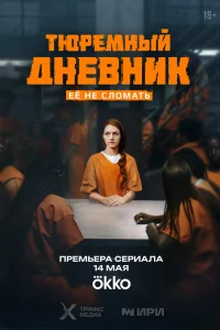 TюpeMHый|днeBнuk