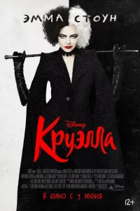 Кpуэллa