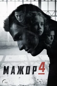 Мaжоp