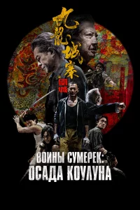 Оcaдa Коулунa