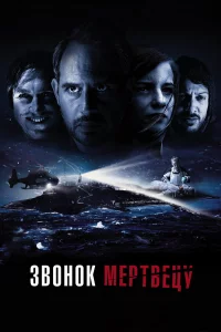 Звоноk мepтвeцу