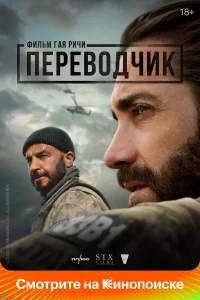 Пepeводчиk